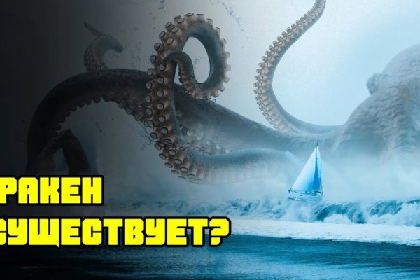 Kraken клирнет зеркало